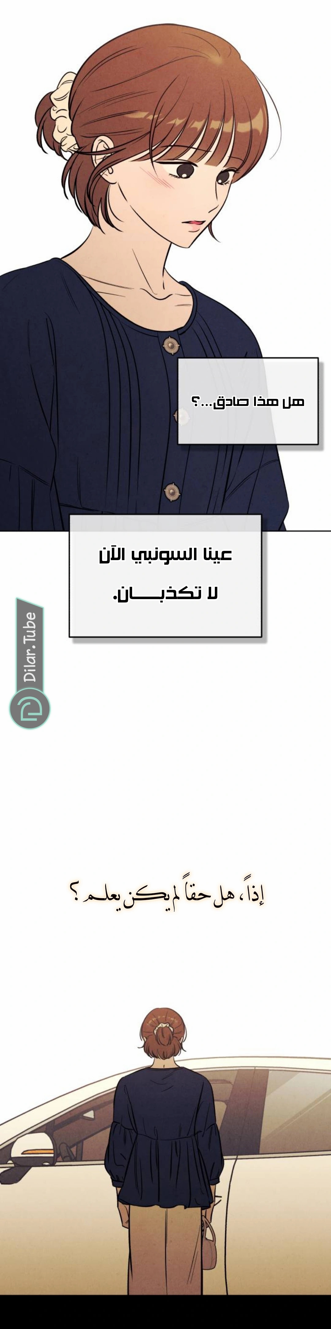 Read Would You Like Me to Lend You a Fire AR Manga Online