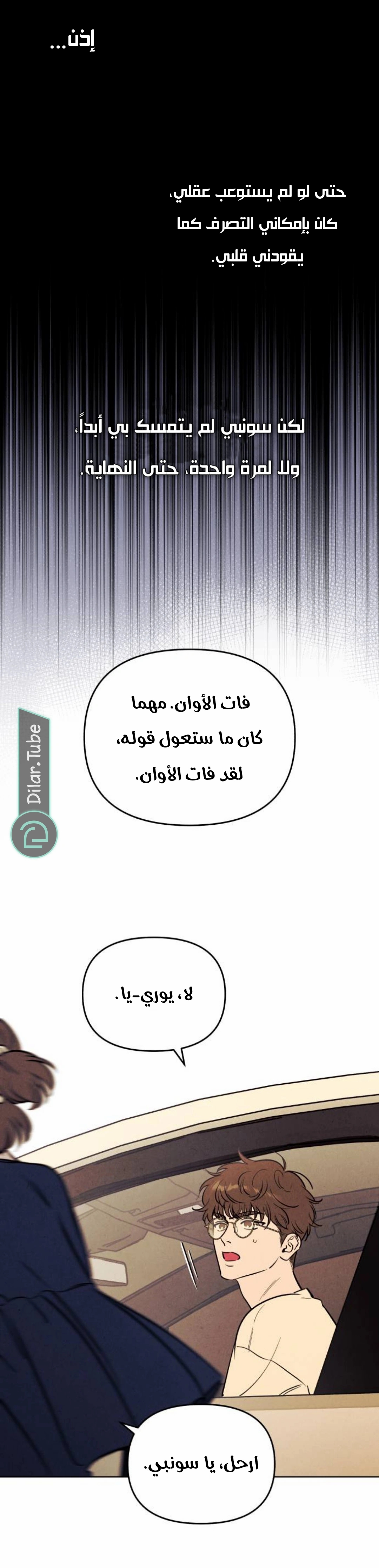 Read Would You Like Me to Lend You a Fire AR Manga Online