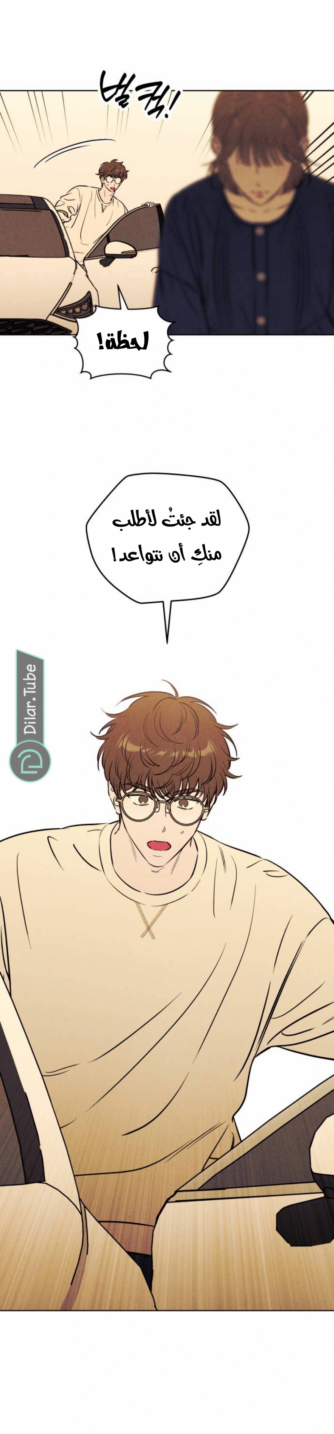 Read Would You Like Me to Lend You a Fire AR Manga Online