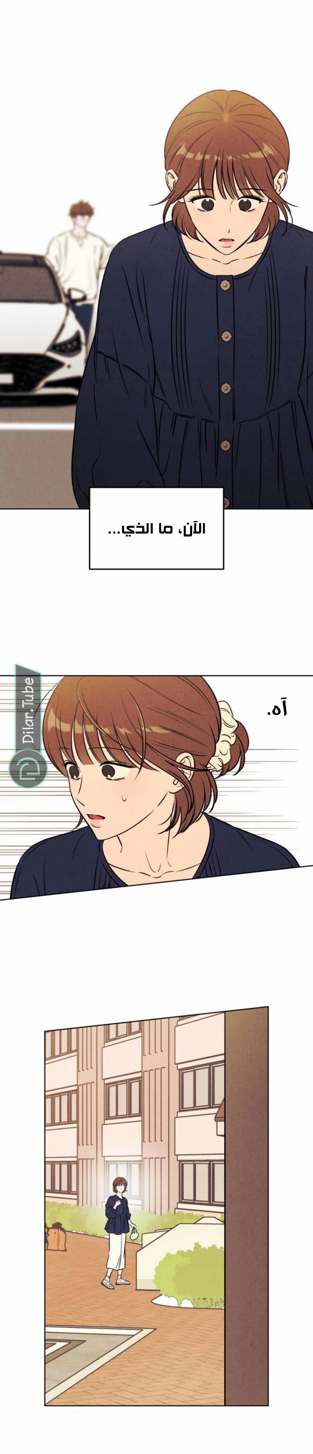 Read Would You Like Me to Lend You a Fire AR Manga Online