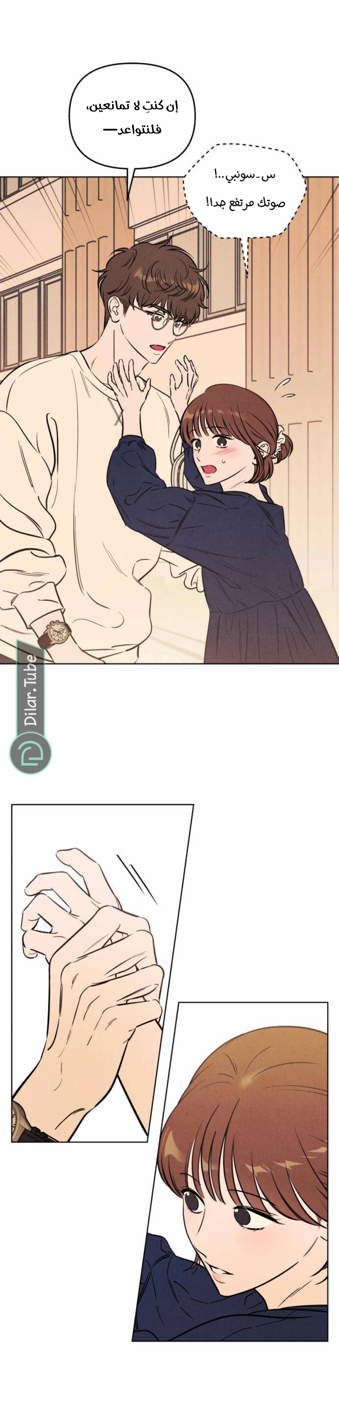 Read Would You Like Me to Lend You a Fire AR Manga Online