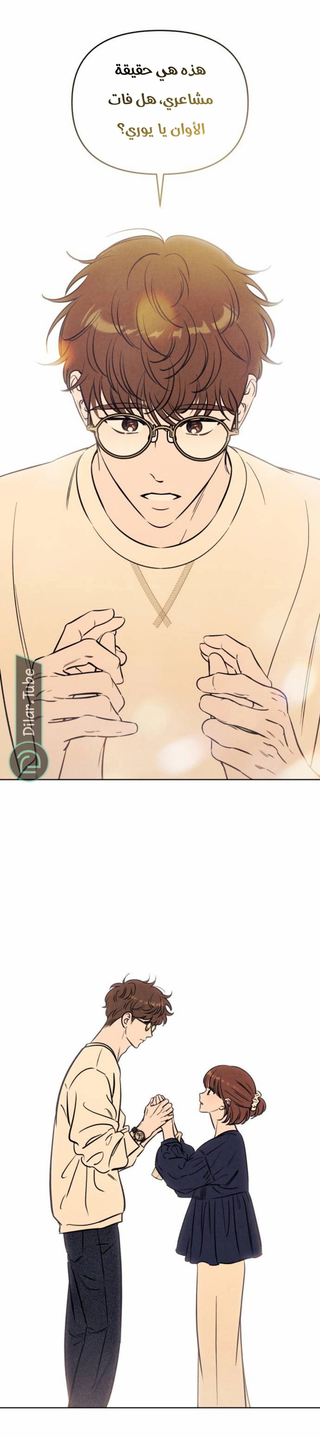 Read Would You Like Me to Lend You a Fire AR Manga Online