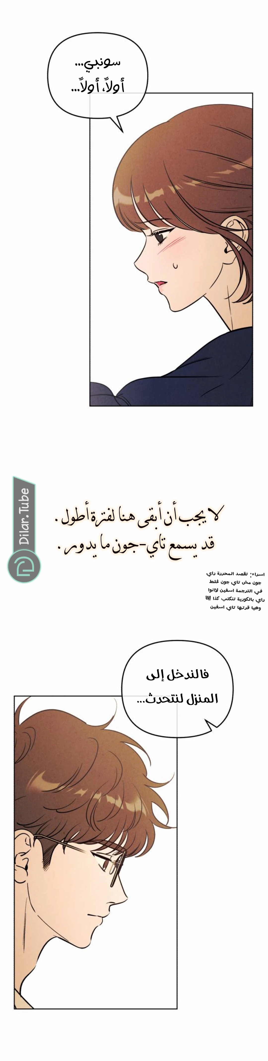 Read Would You Like Me to Lend You a Fire AR Manga Online