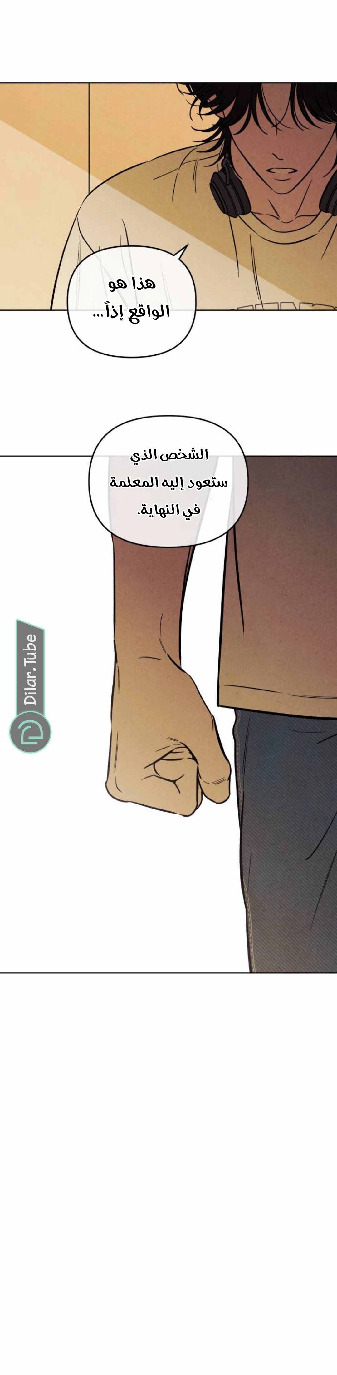 Read Would You Like Me to Lend You a Fire AR Manga Online