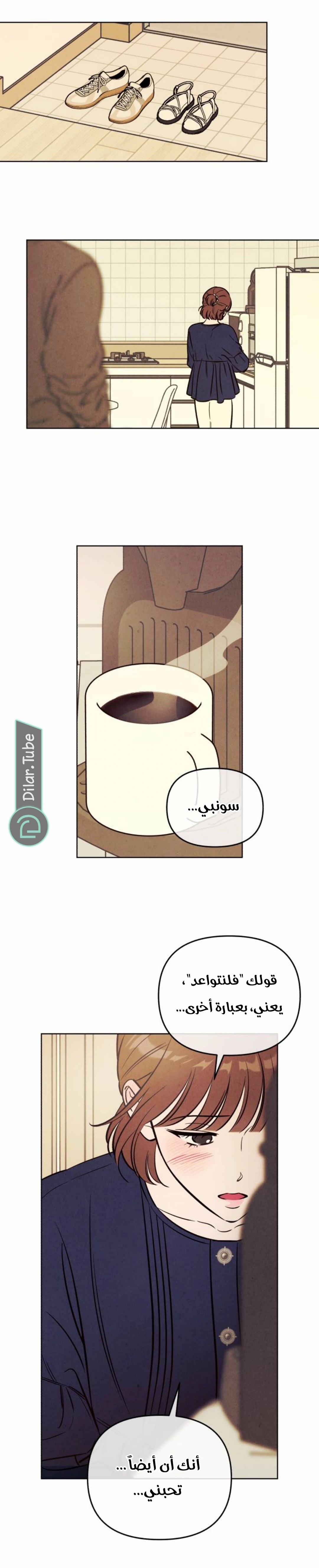 Read Would You Like Me to Lend You a Fire AR Manga Online