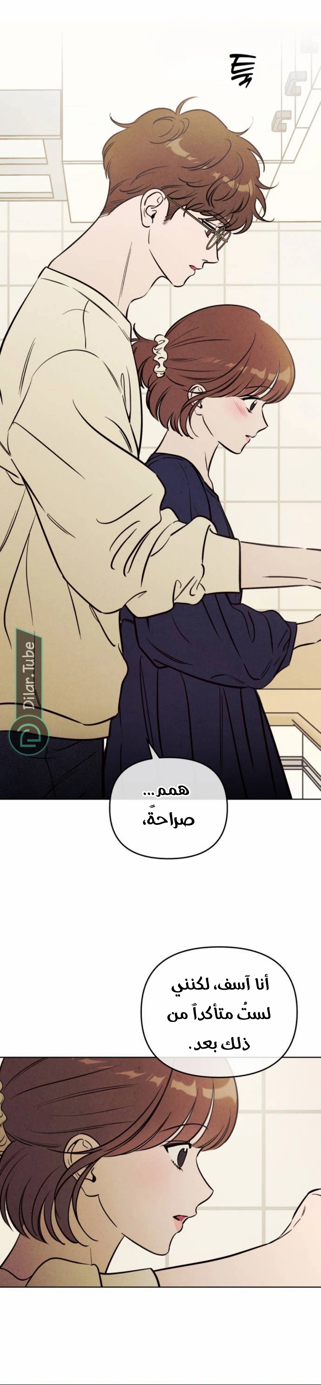 Read Would You Like Me to Lend You a Fire AR Manga Online