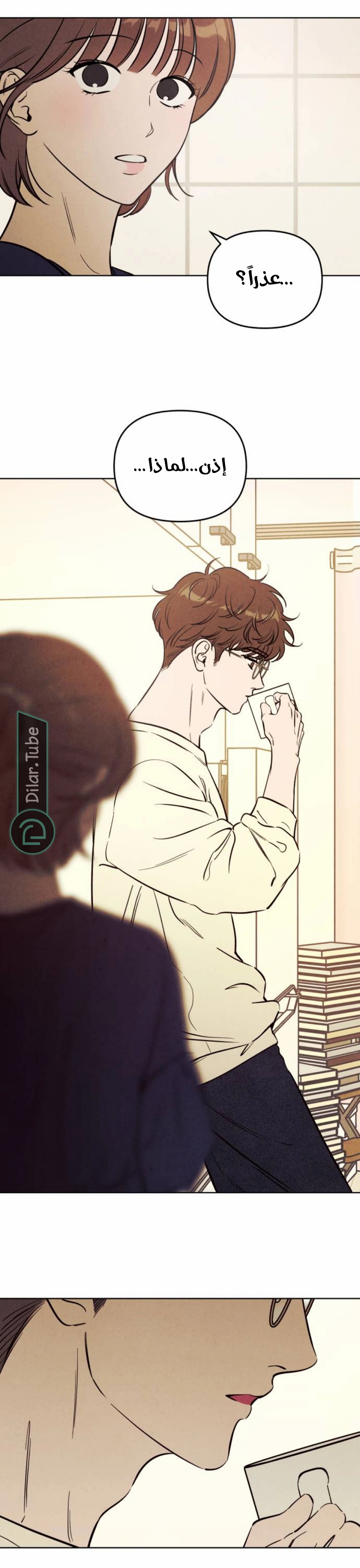 Read Would You Like Me to Lend You a Fire AR Manga Online