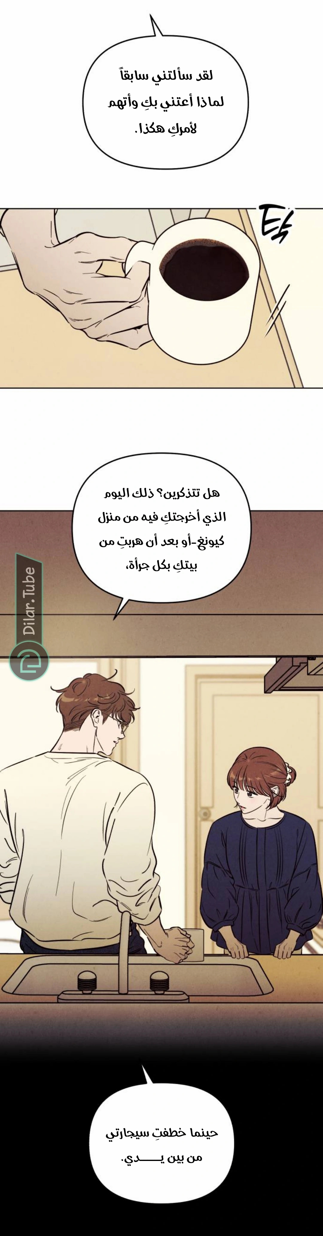 Read Would You Like Me to Lend You a Fire AR Manga Online