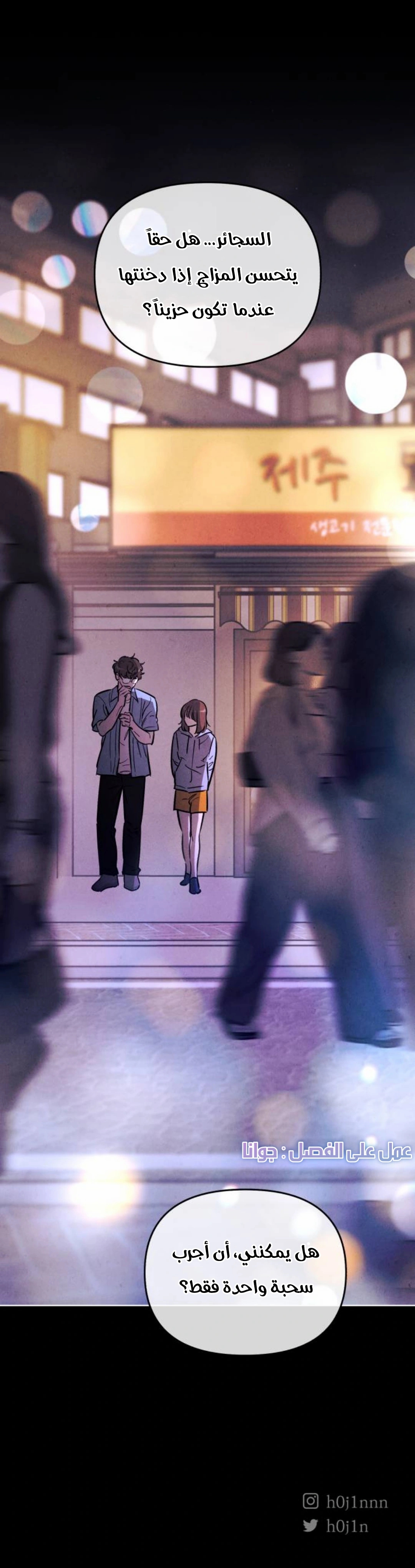 Read Would You Like Me to Lend You a Fire AR Manga Online