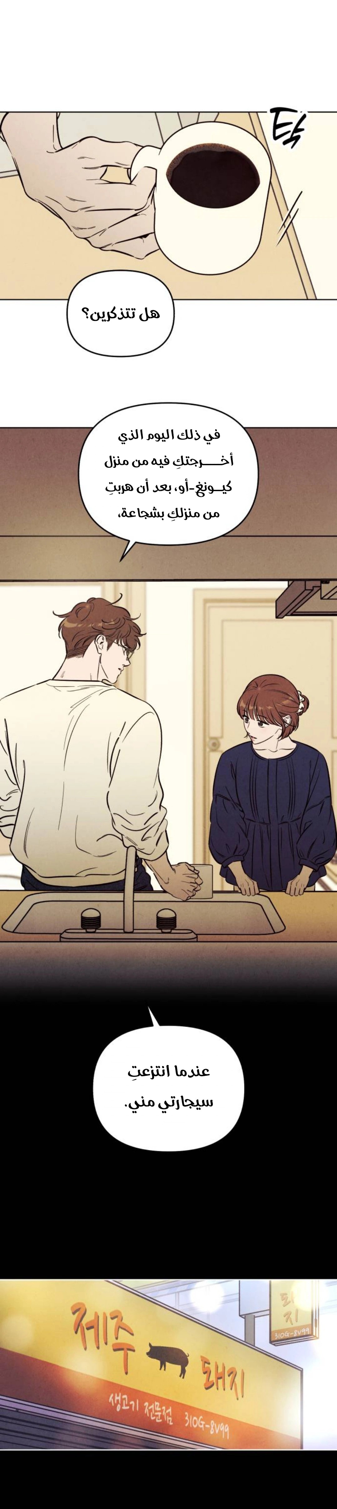 Read Would You Like Me to Lend You a Fire AR Manga Online