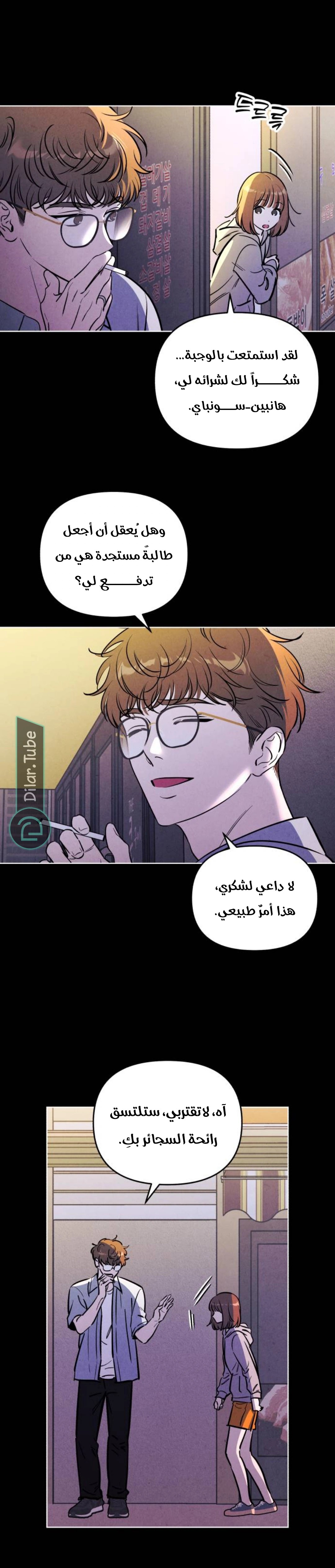 Read Would You Like Me to Lend You a Fire AR Manga Online