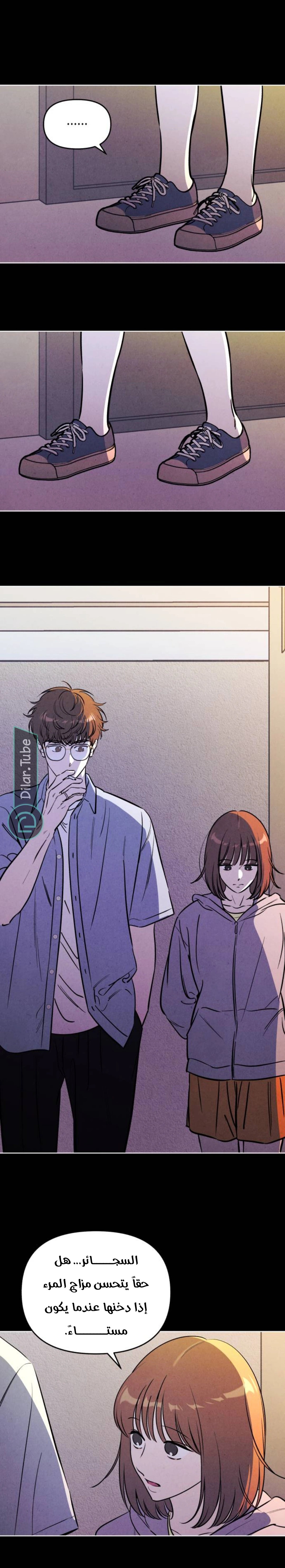 Read Would You Like Me to Lend You a Fire AR Manga Online