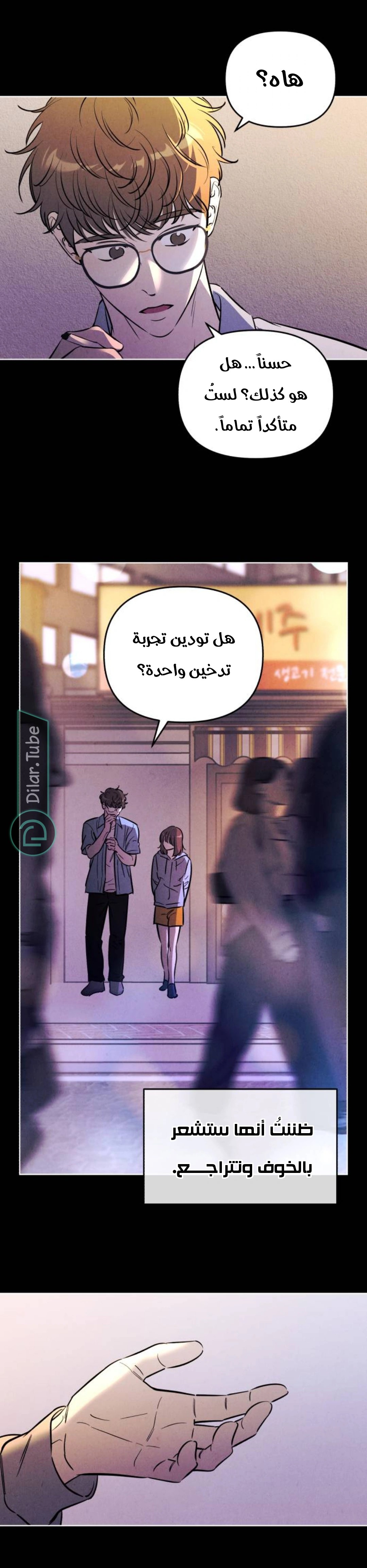 Read Would You Like Me to Lend You a Fire AR Manga Online