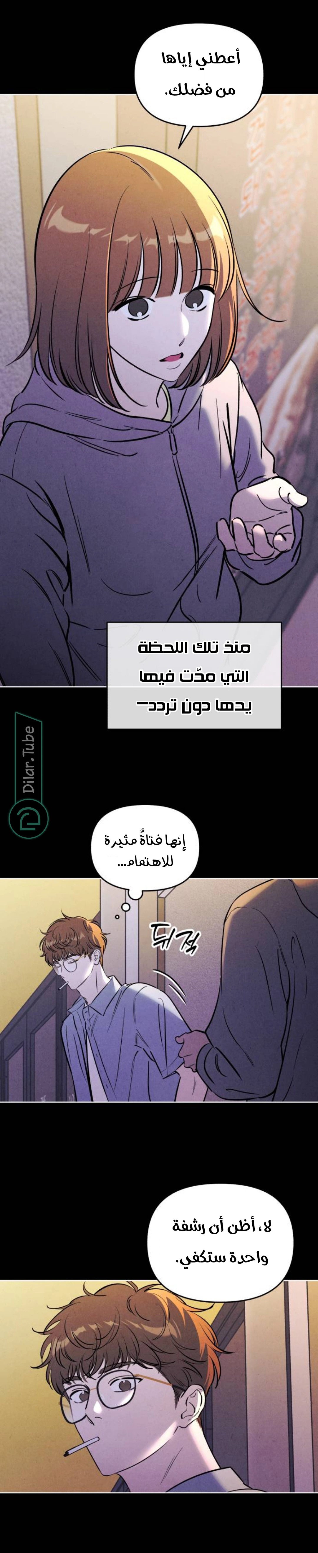 Read Would You Like Me to Lend You a Fire AR Manga Online