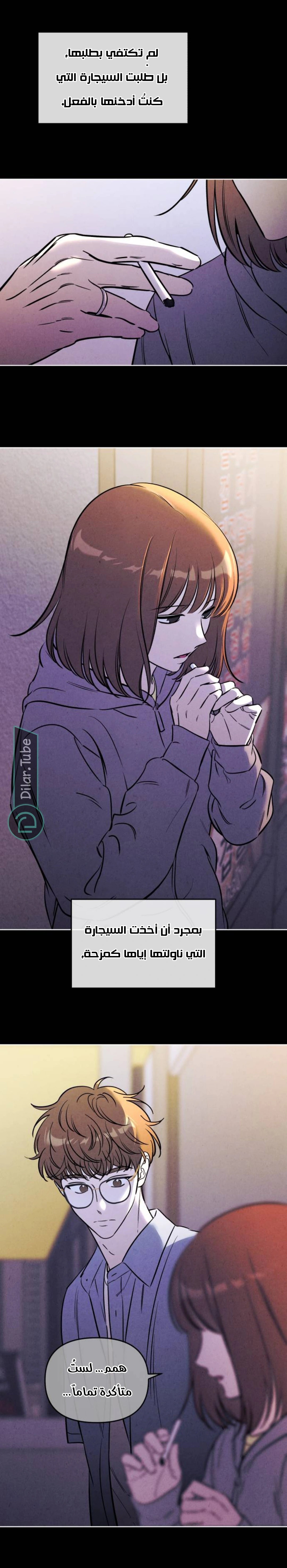 Read Would You Like Me to Lend You a Fire AR Manga Online