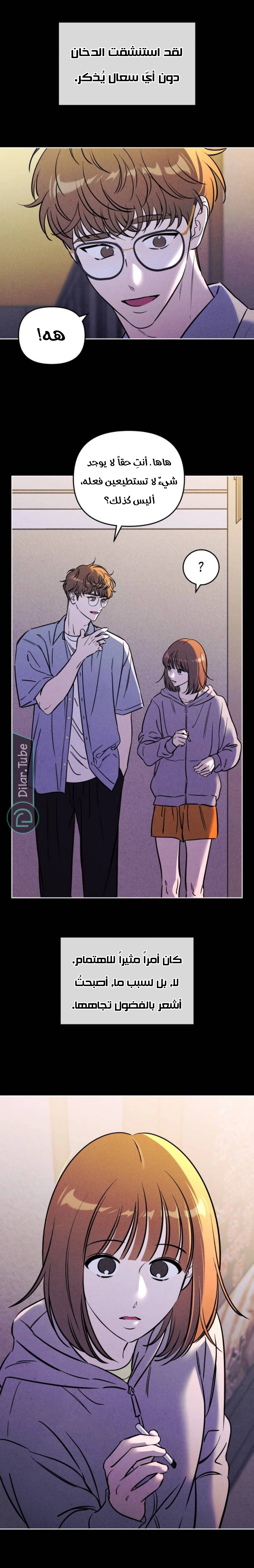 Read Would You Like Me to Lend You a Fire AR Manga Online