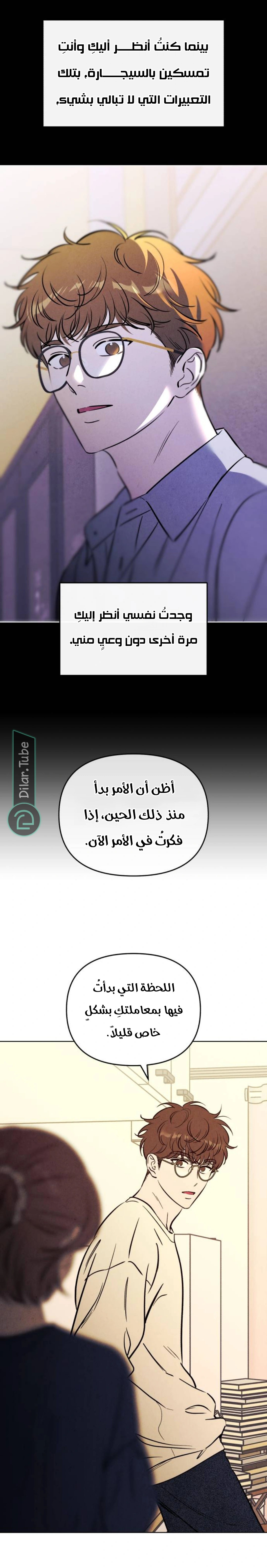 Read Would You Like Me to Lend You a Fire AR Manga Online