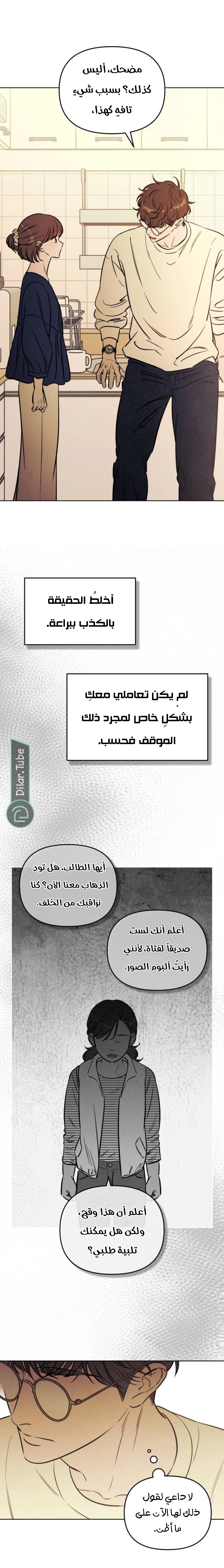 Read Would You Like Me to Lend You a Fire AR Manga Online