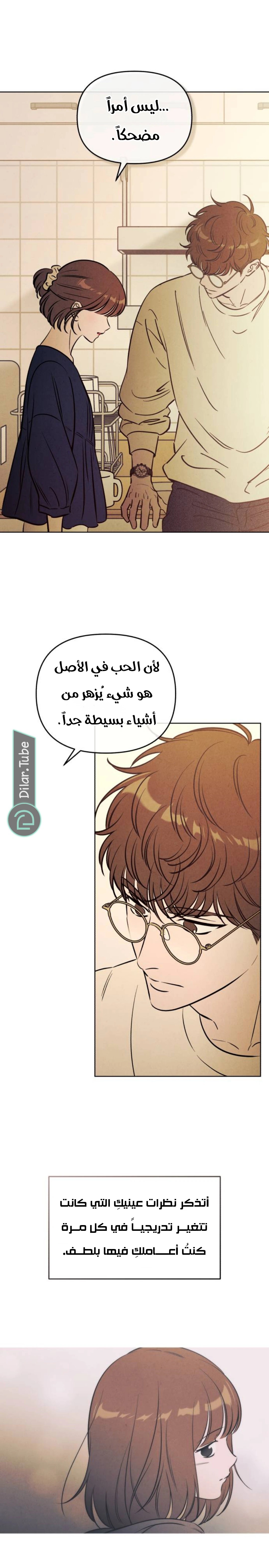 Read Would You Like Me to Lend You a Fire AR Manga Online