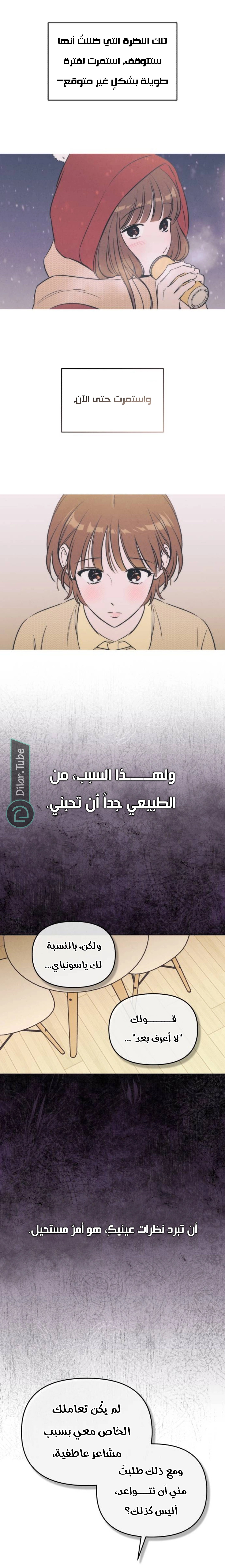 Read Would You Like Me to Lend You a Fire AR Manga Online