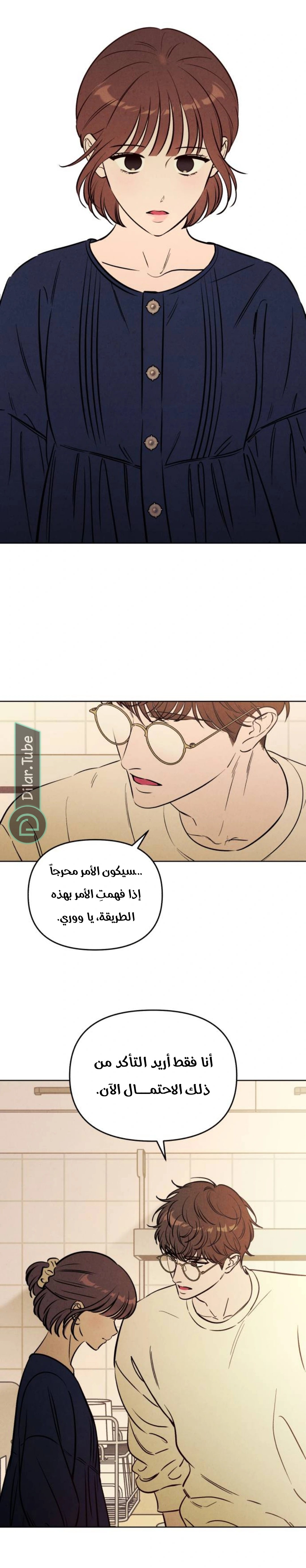 Read Would You Like Me to Lend You a Fire AR Manga Online