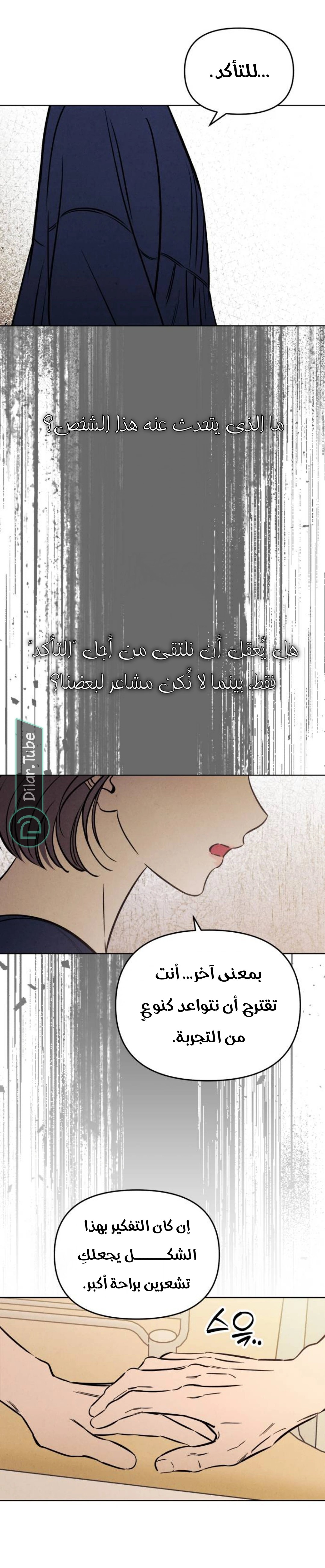 Read Would You Like Me to Lend You a Fire AR Manga Online