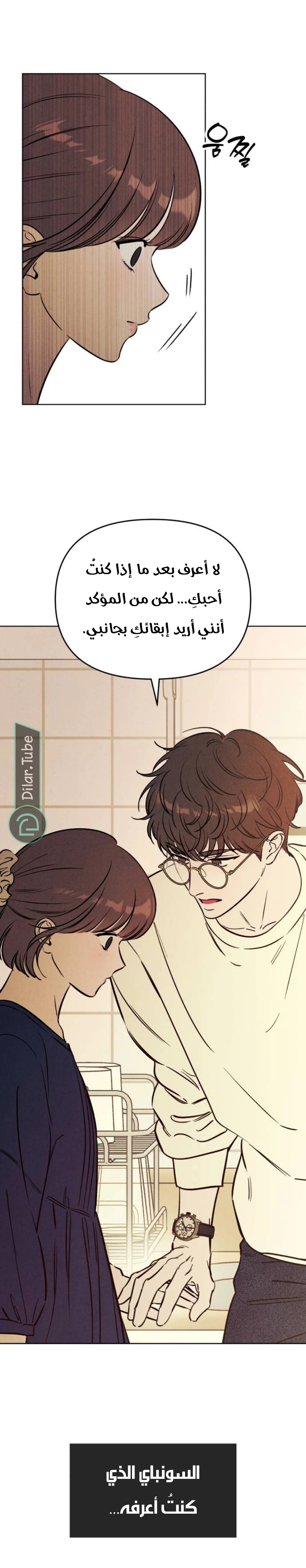 Read Would You Like Me to Lend You a Fire AR Manga Online