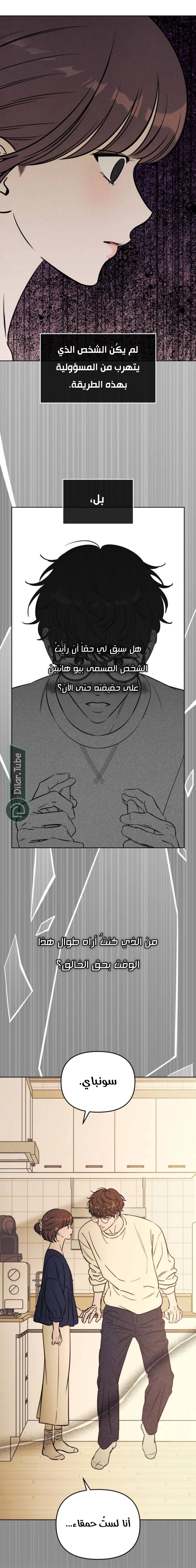 Read Would You Like Me to Lend You a Fire AR Manga Online