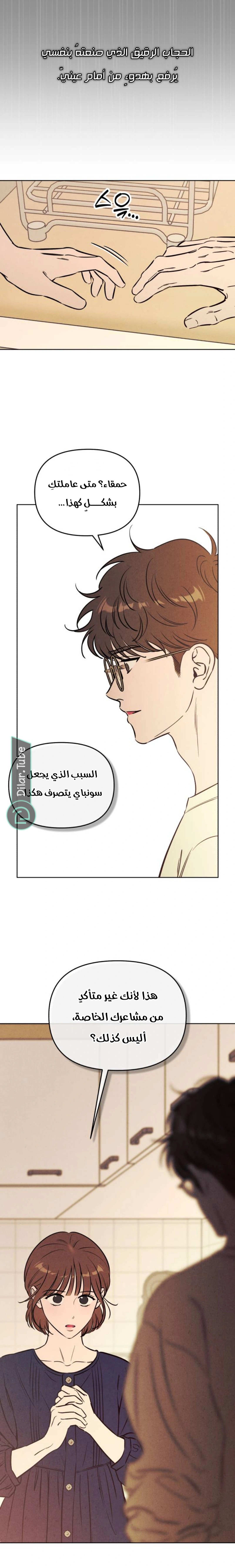 Read Would You Like Me to Lend You a Fire AR Manga Online