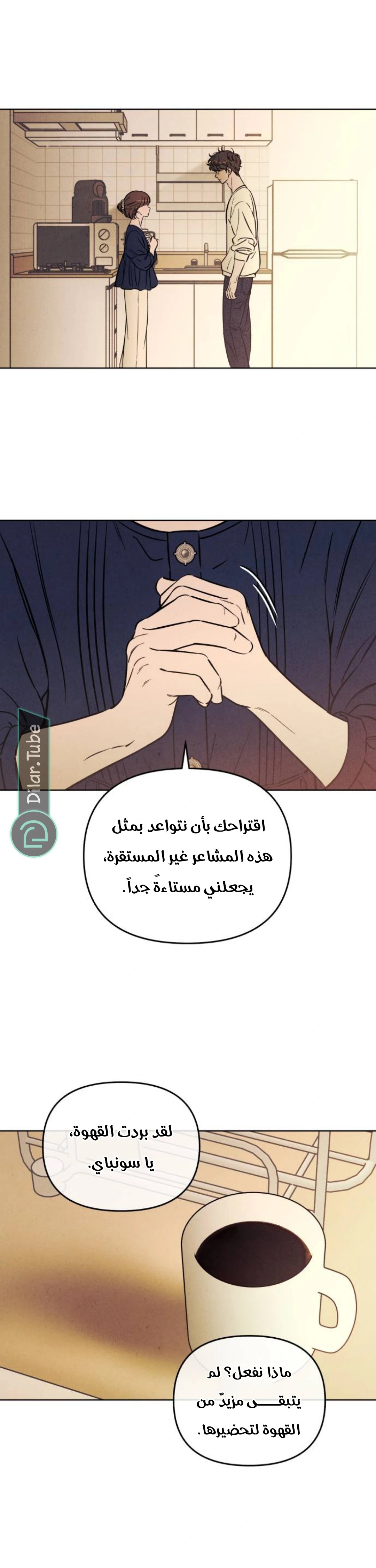 Read Would You Like Me to Lend You a Fire AR Manga Online