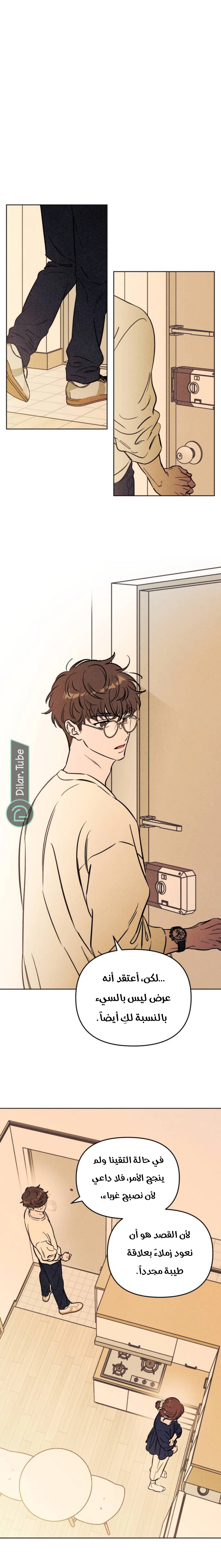 Read Would You Like Me to Lend You a Fire AR Manga Online