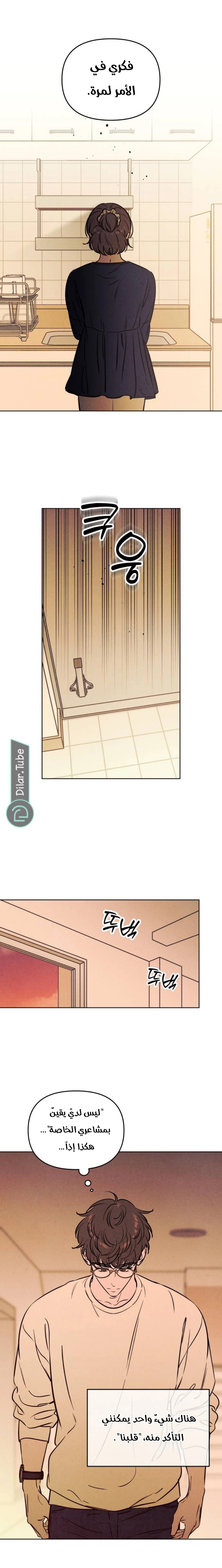 Read Would You Like Me to Lend You a Fire AR Manga Online