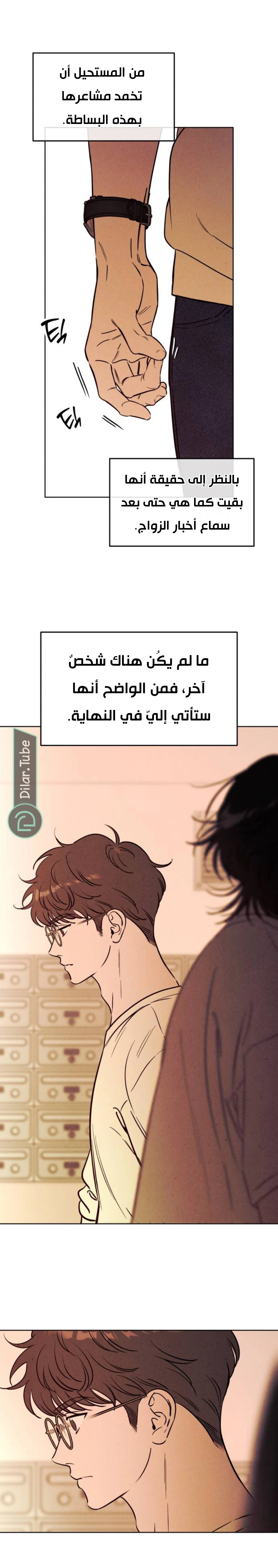 Read Would You Like Me to Lend You a Fire AR Manga Online