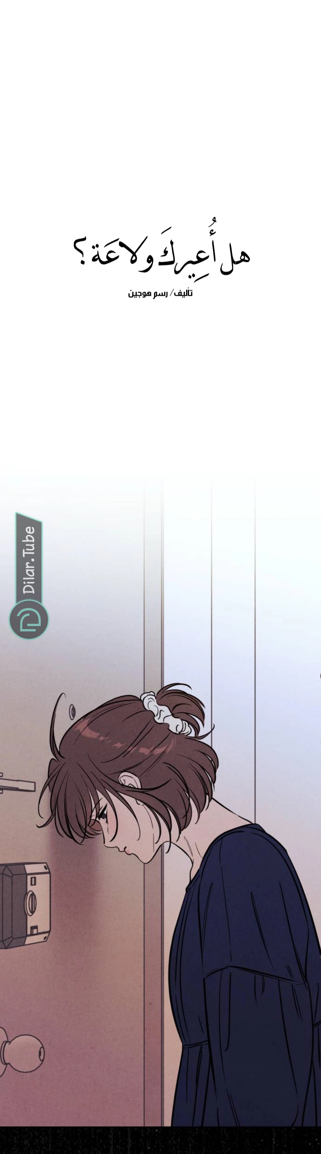 Read Would You Like Me to Lend You a Fire AR Manga Online