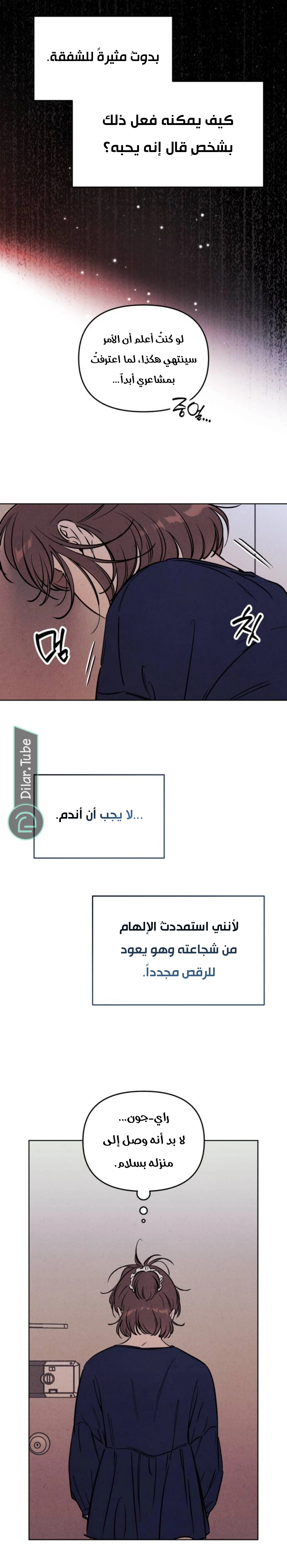 Read Would You Like Me to Lend You a Fire AR Manga Online