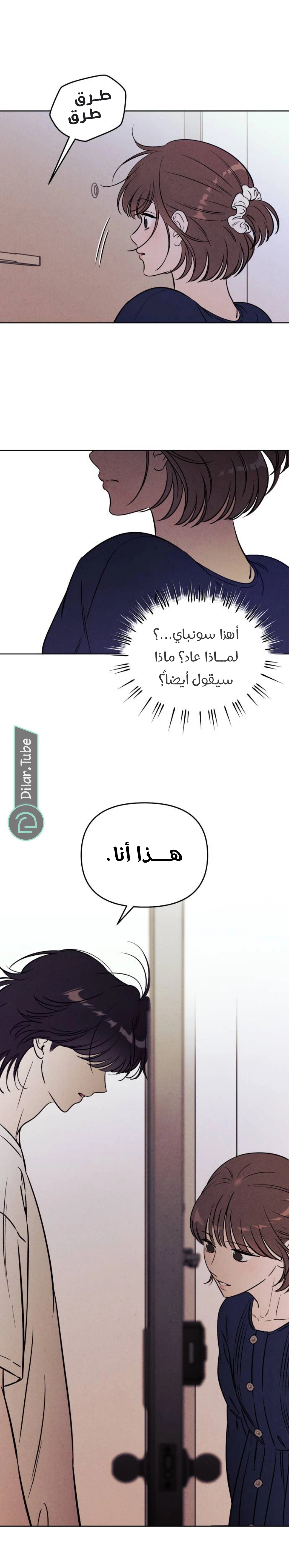 Read Would You Like Me to Lend You a Fire AR Manga Online