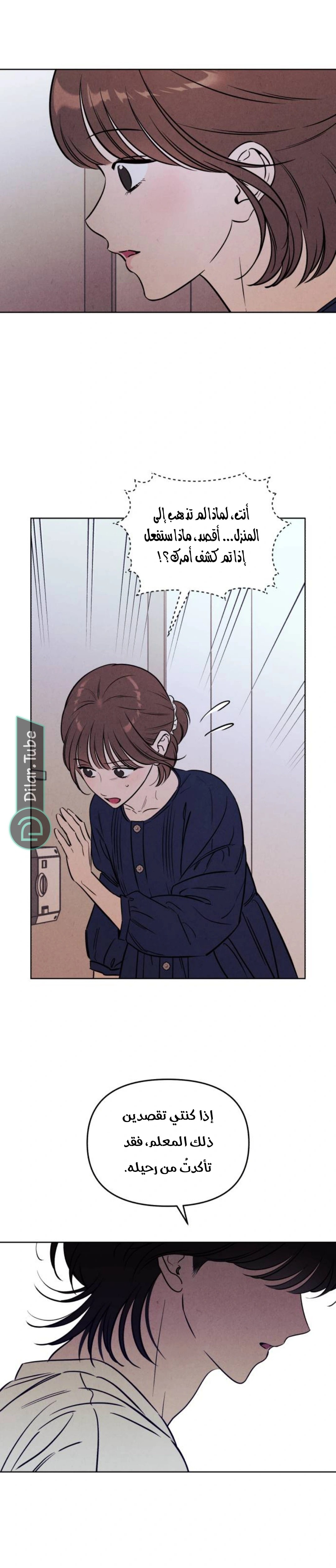 Read Would You Like Me to Lend You a Fire AR Manga Online