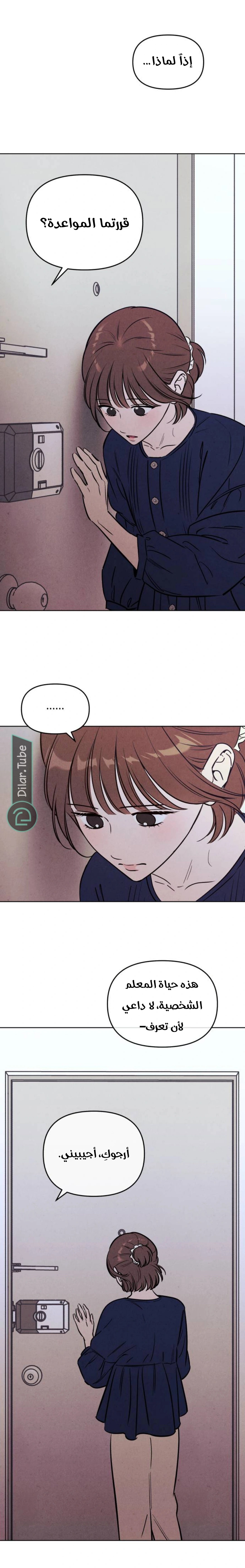 Read Would You Like Me to Lend You a Fire AR Manga Online