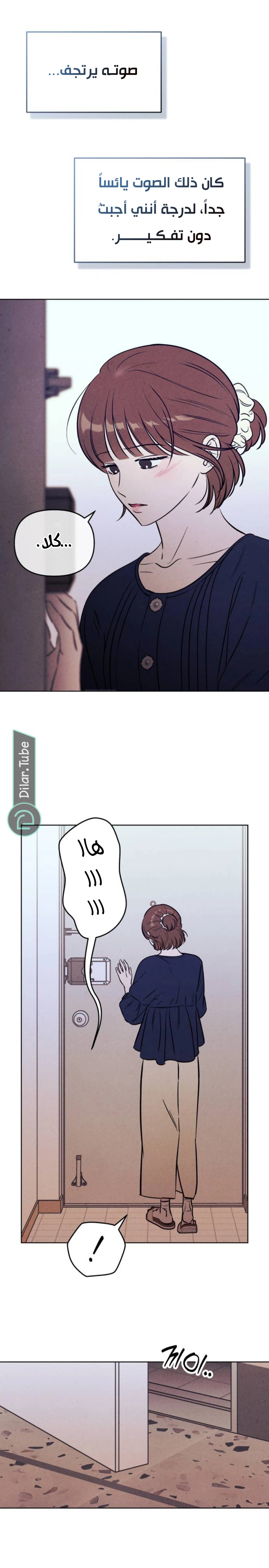 Read Would You Like Me to Lend You a Fire AR Manga Online