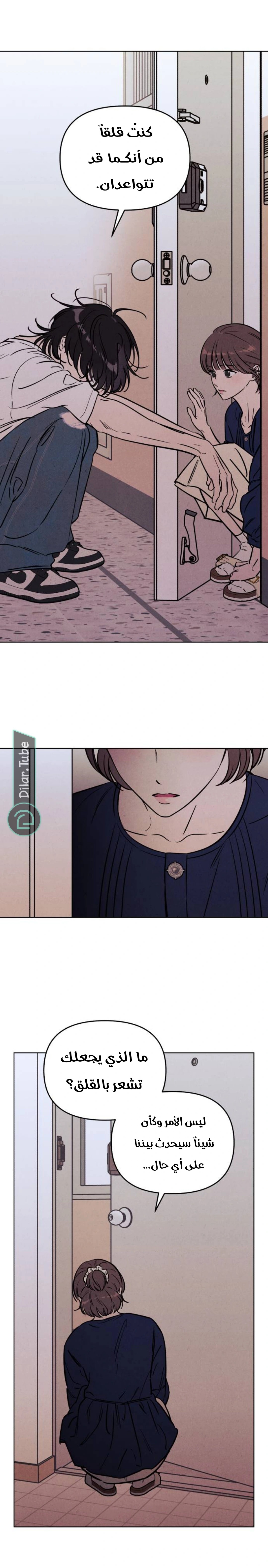 Read Would You Like Me to Lend You a Fire AR Manga Online