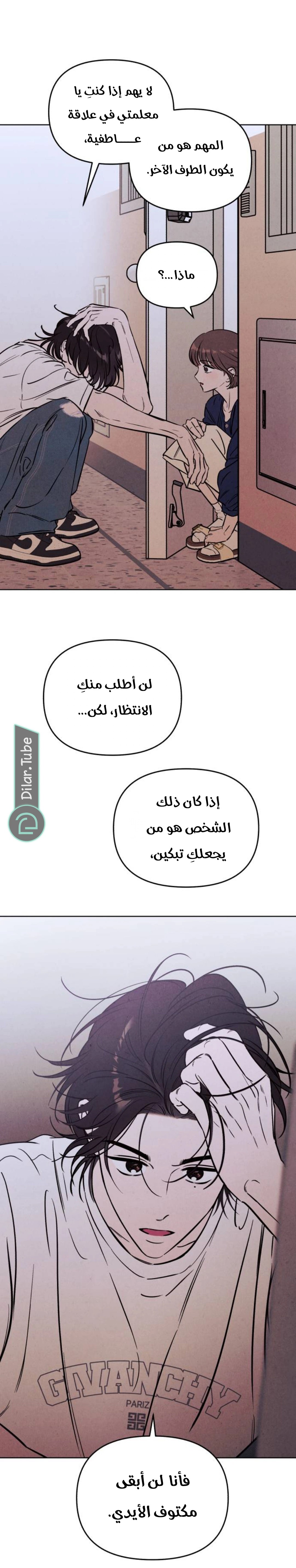 Read Would You Like Me to Lend You a Fire AR Manga Online