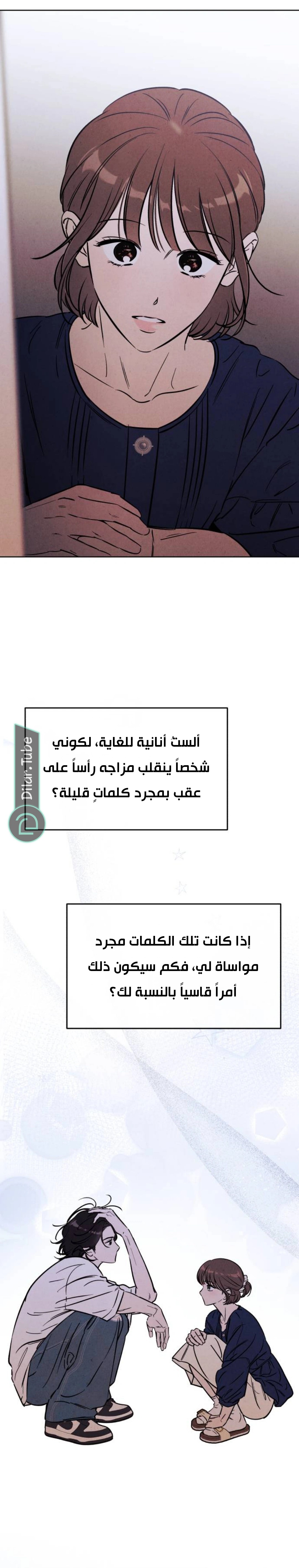 Read Would You Like Me to Lend You a Fire AR Manga Online