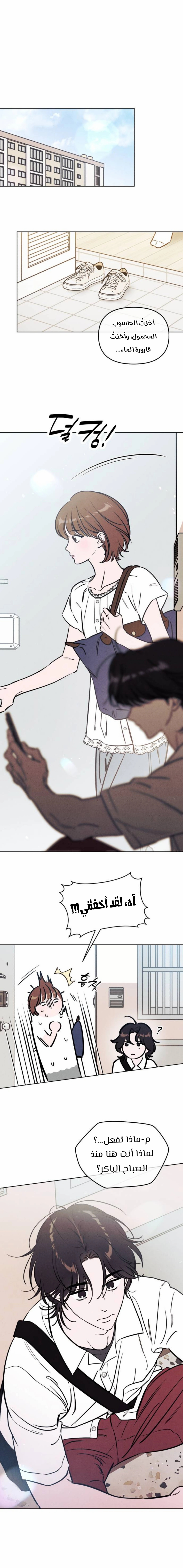 Read Would You Like Me to Lend You a Fire AR Manga Online