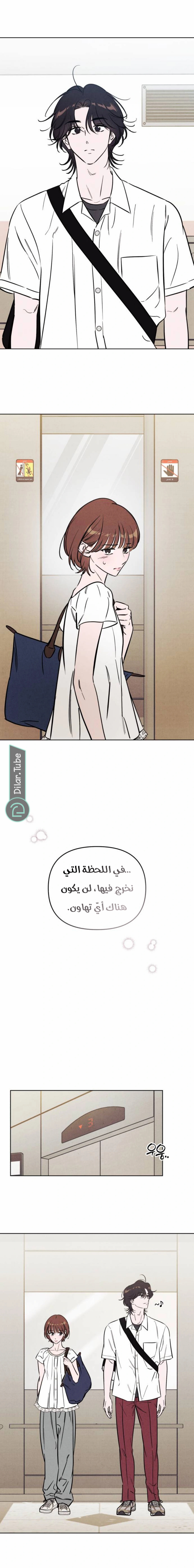 Read Would You Like Me to Lend You a Fire AR Manga Online