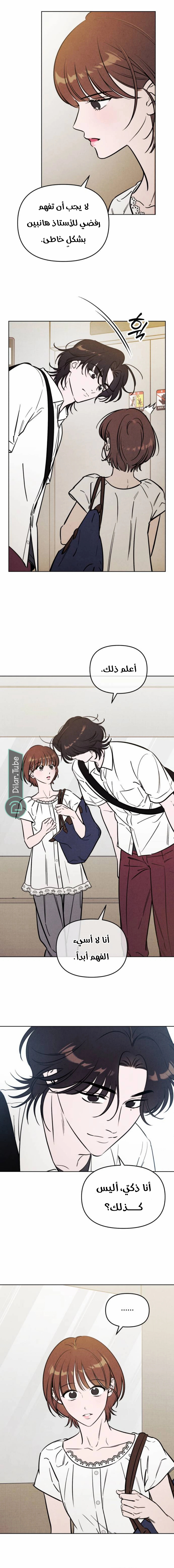 Read Would You Like Me to Lend You a Fire AR Manga Online