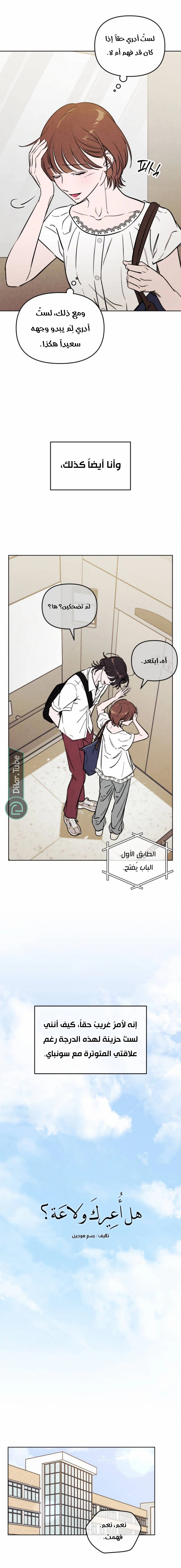 Read Would You Like Me to Lend You a Fire AR Manga Online