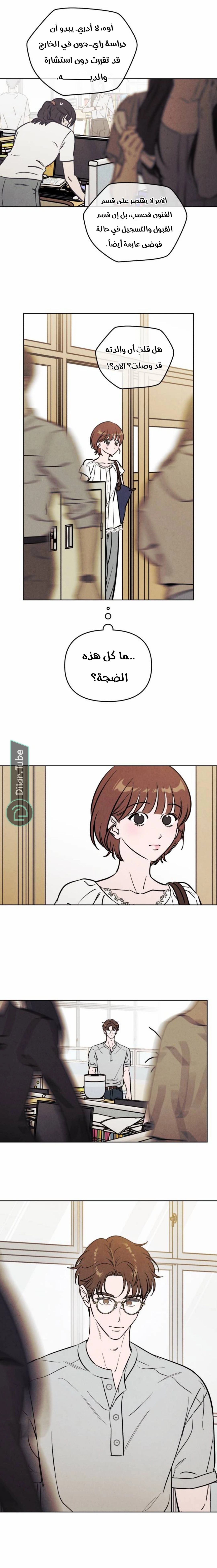 Read Would You Like Me to Lend You a Fire AR Manga Online