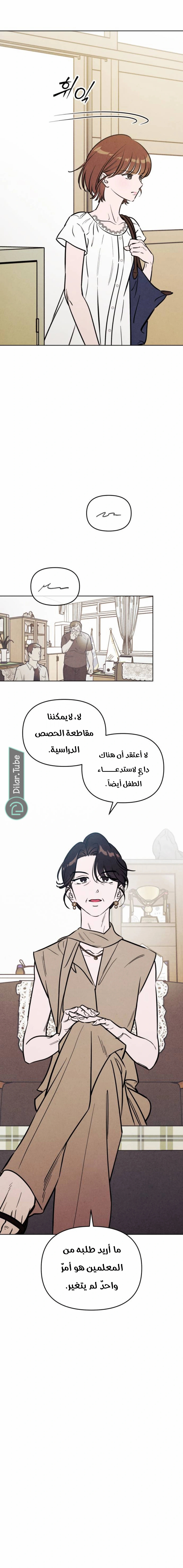 Read Would You Like Me to Lend You a Fire AR Manga Online