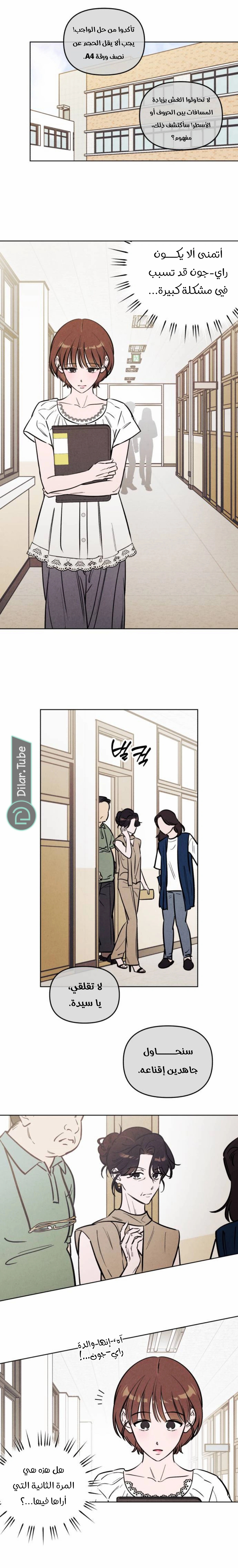 Read Would You Like Me to Lend You a Fire AR Manga Online