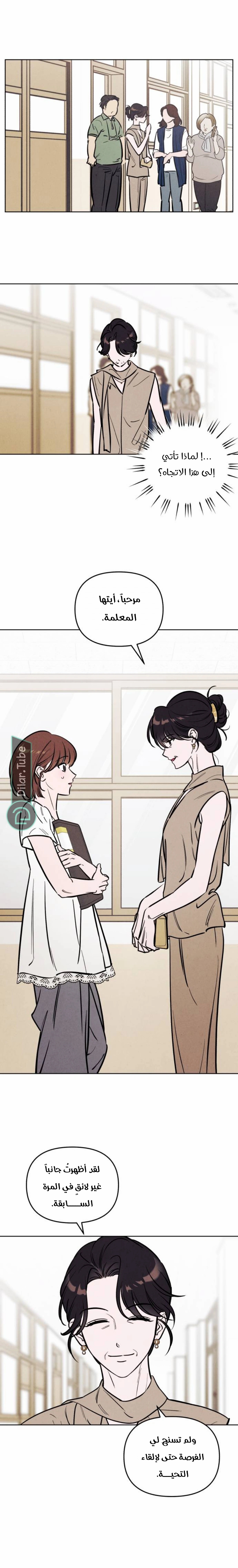 Read Would You Like Me to Lend You a Fire AR Manga Online